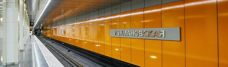 Сантехник метро Лухмановская