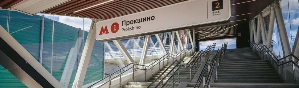 Мастер сантехник метро Прокшино